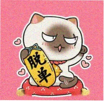 珊瑚声优桑岛法子
