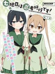 犬夜叉漫画原作推荐